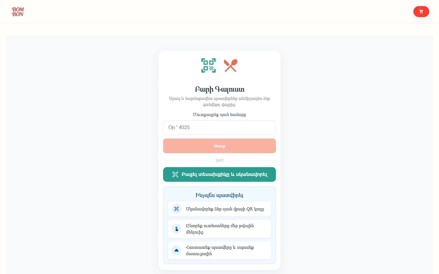 Bombon desktop screenshot