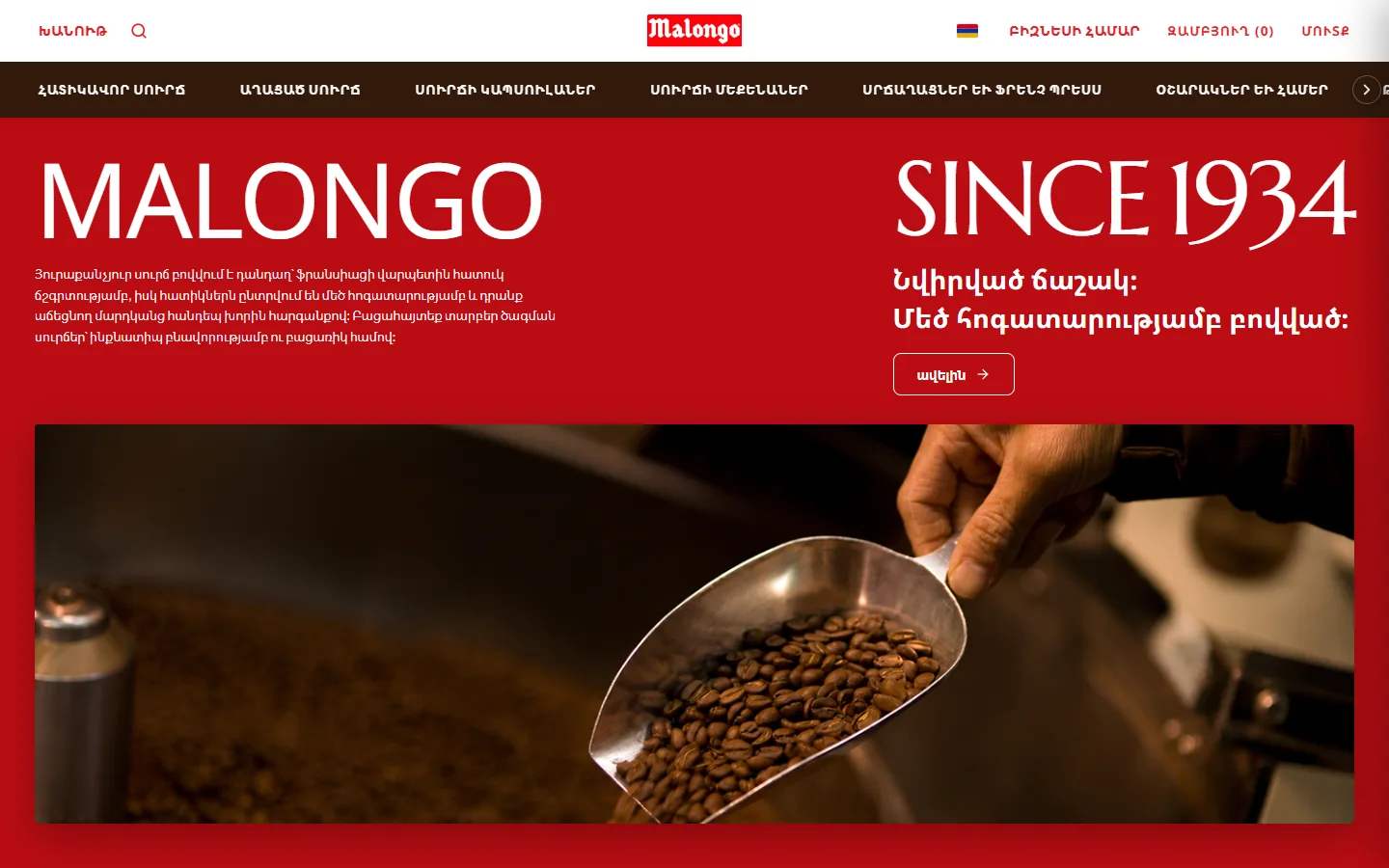 Malongo Armenia desktop screenshot